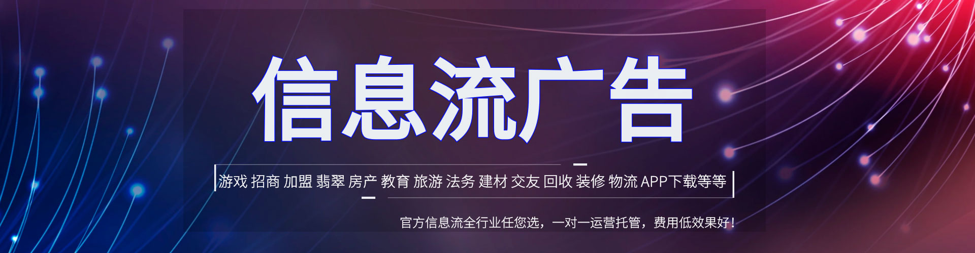 林口信息流大师