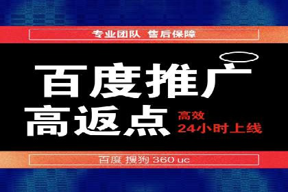 百度竞价代运营助力企业转型成功